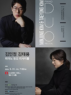 [05.31] 김민정 김태용 피아노 듀오...